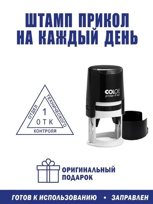 ShopShow Печать "ОТК 1", вариант