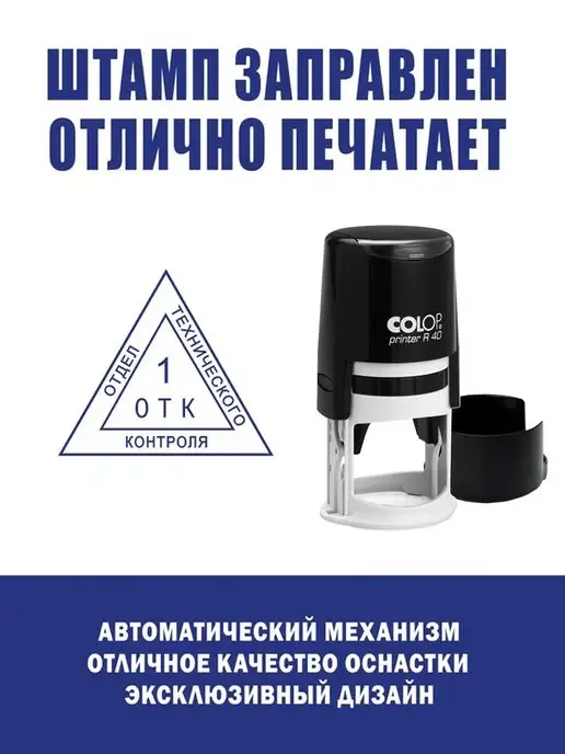 ShopShow Печать "ОТК 1", вариант, фото 3