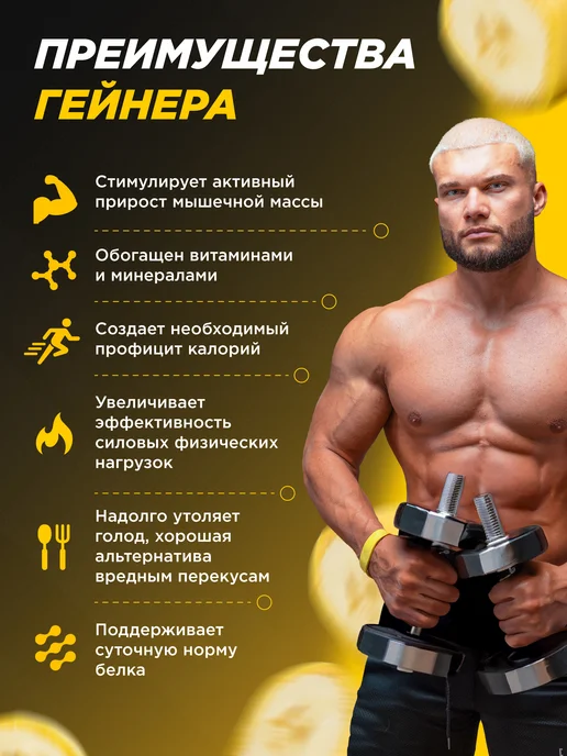 Prime Kraft Гейнер белково-углеводный Банан 1000 гр, 1000 г, фото 2