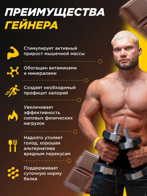 Prime Kraft Гейнер белково-углеводный Шоколад 1000 гр, 1 кг, фото 2