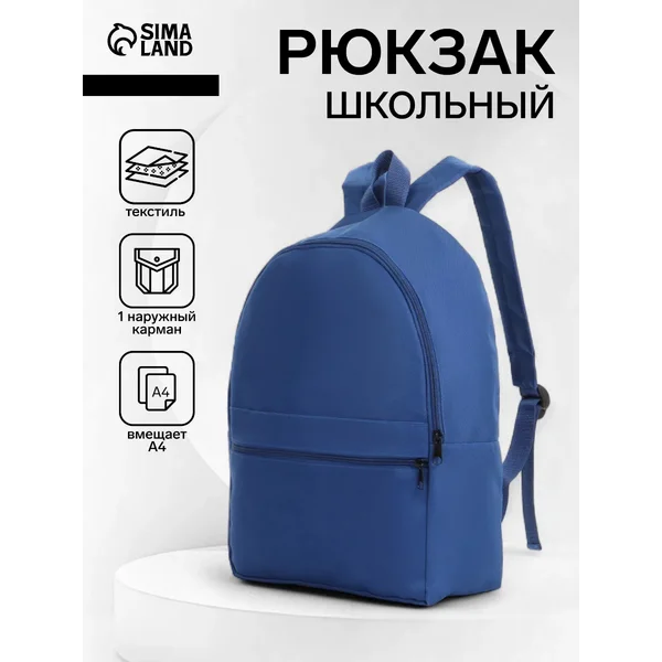 Рюкзак для подростка школьный городской