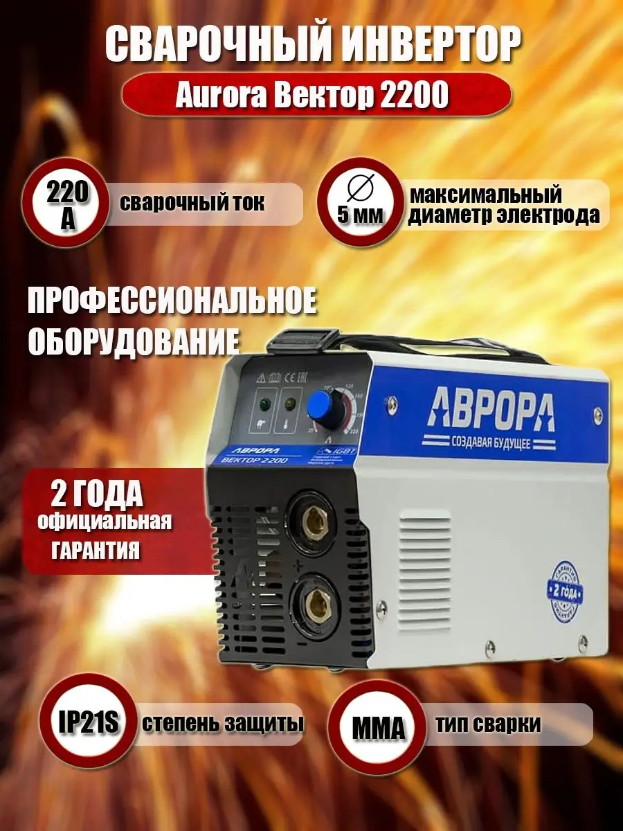 Инвертор вектор 2200. Инвертор вектор 2200. Инвертор вектор 2200. Инвертор вектор 2200. Инвертор вектор 2200.