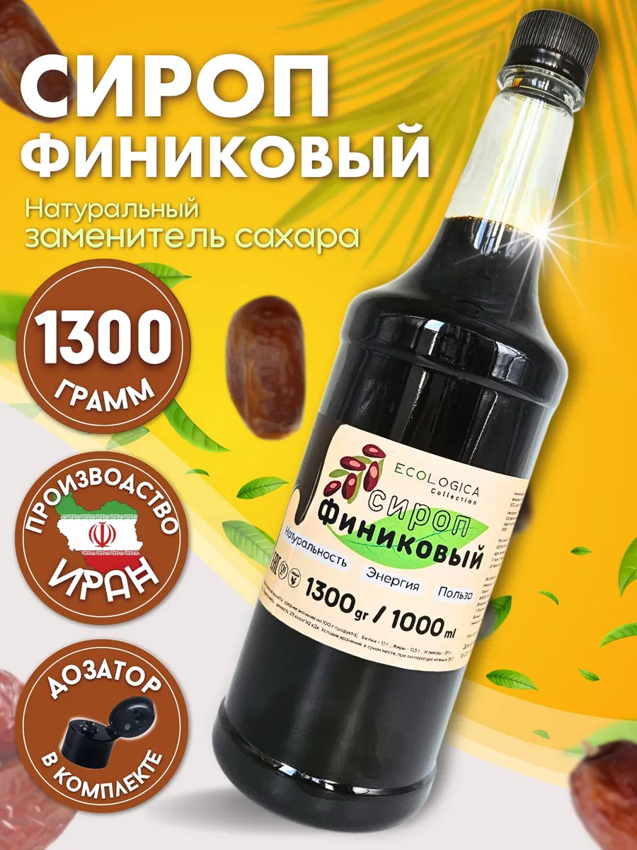 Финиковый сироп без сахара