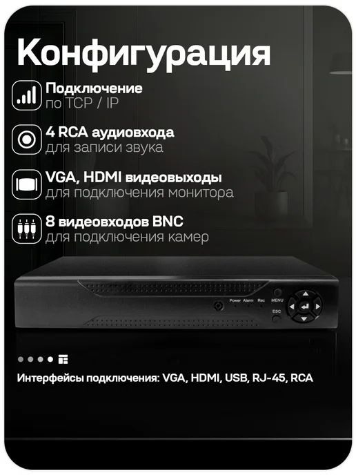 Ps-Link 8 канальный AHD видеорегистратор A2108HX, вариант, фото 3