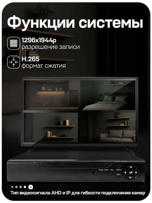 Ps-Link 8 канальный AHD видеорегистратор A2108HX, вариант, фото 4