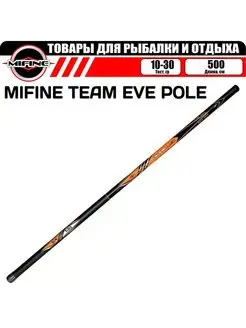 Удилище без колец MIFINE TEAM EVE POLE (10-30гр) Mifine 115731196 купить за 2 015 ₽ в интернет-магазине Wildberries