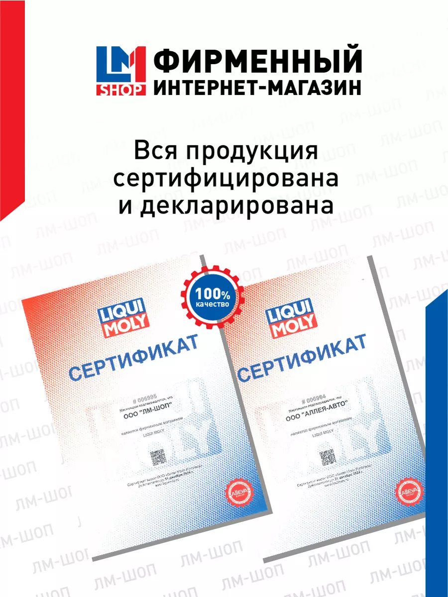 8354 Стоп-шум гидрокомпенсаторов Hydro-Stossel-Additiv 300мл Liqui Moly  115731971 купить в интернет-магазине Wildberries