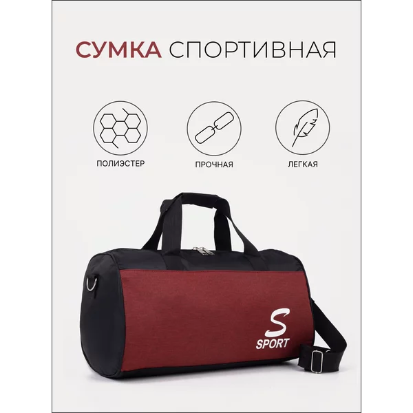 Сумка спортивная на молнии