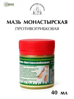 Мазь, противогрибковая 40 мл Кавказский целитель 115735567 купить за 490 ₽ в интернет-магазине Wildberries