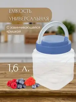 Квадратная банка 1,6л для сыпучих Mix Ell 115747672 купить за 267 ₽ в интернет-магазине Wildberries