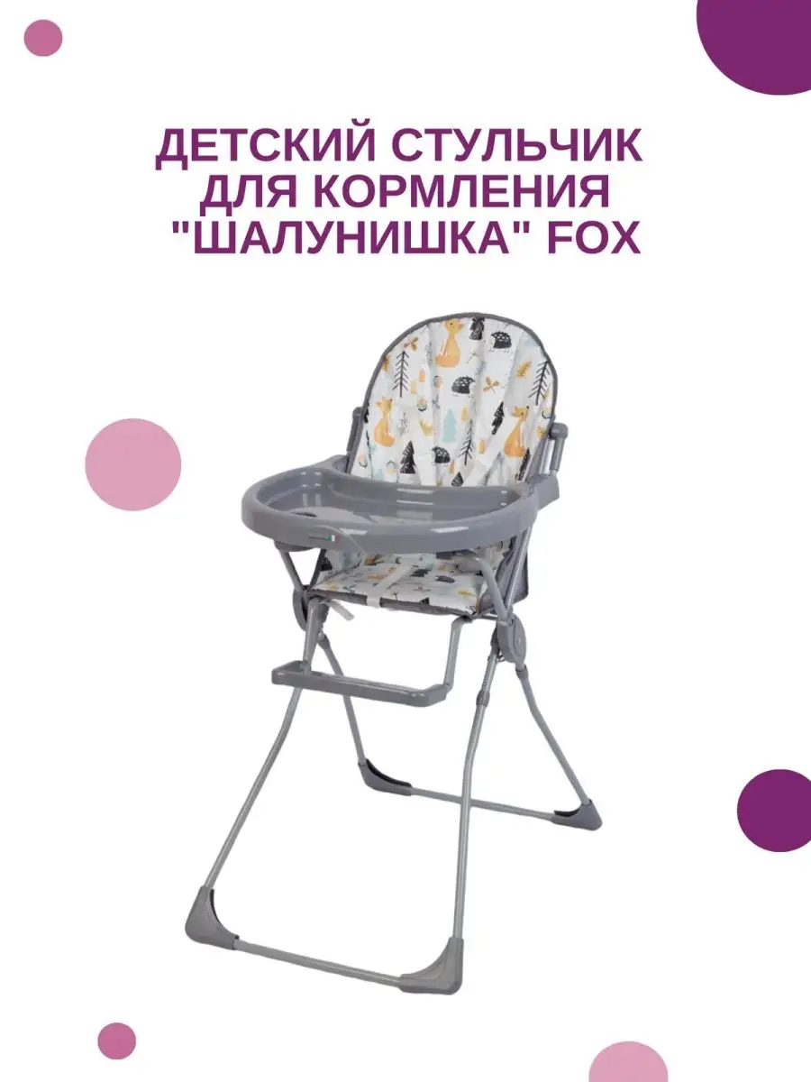 Стульчик для кормления Peg Perego Siesta Berry