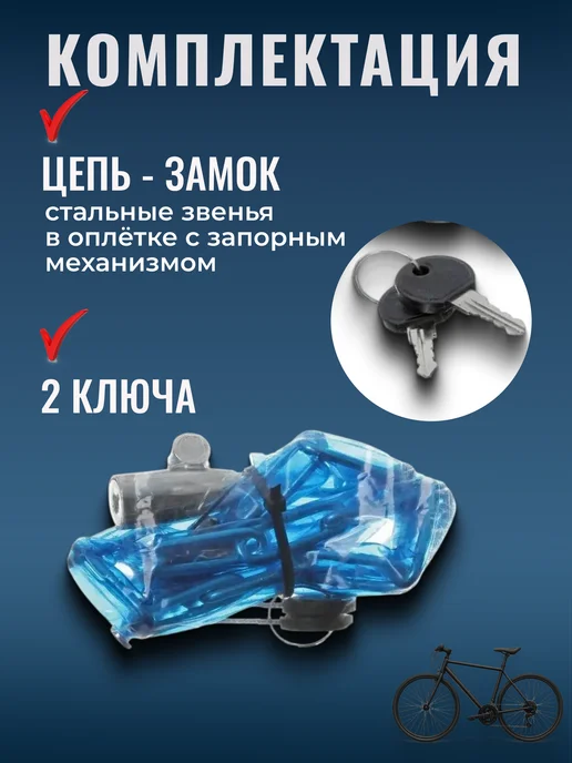 STG Замок для велосипеда с ключами пластиковая оплетка 3,5х80см, 3.5x80 см, фото 2