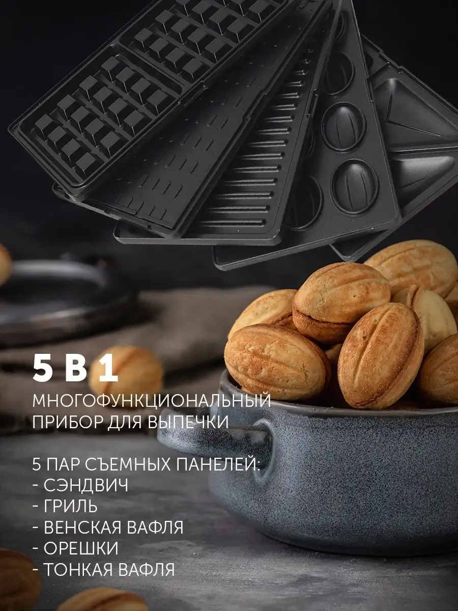 Прибор для выпечки / вафельница / орешница PST 0805 Polaris 115753495  купить за 4 525 ₽ в интернет-магазине Wildberries