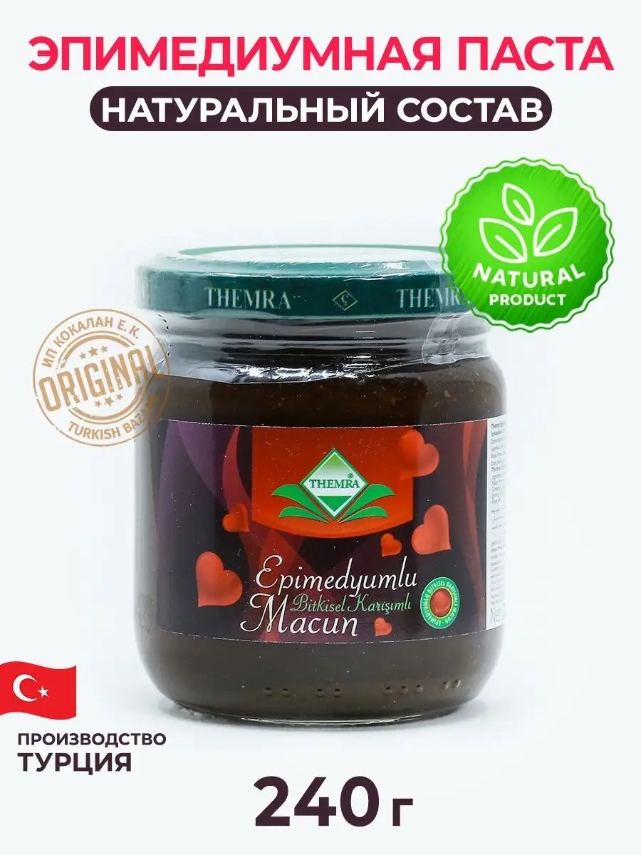 Epimedyumlu Macun (Mesir Macunu), 240 g, Türkiye