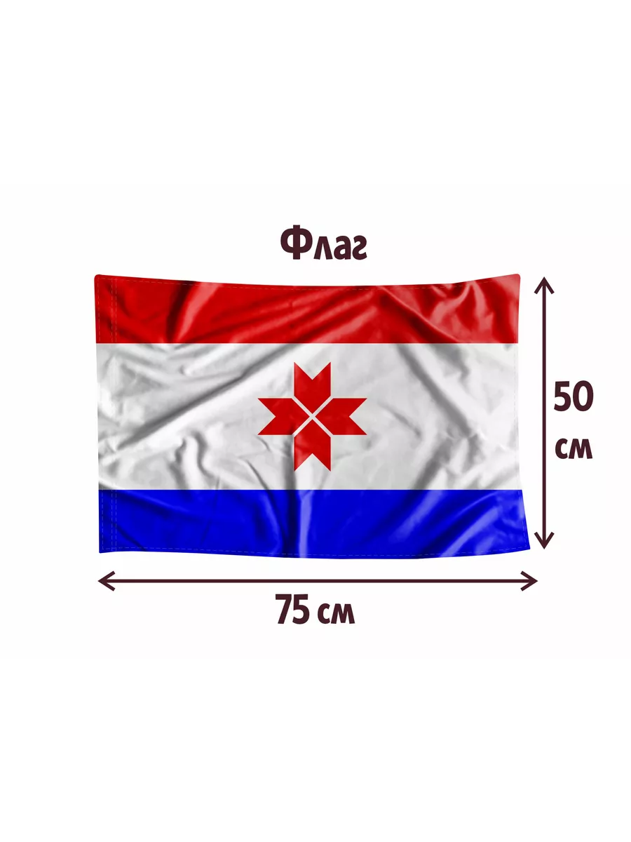 Флаг республики Мордовия