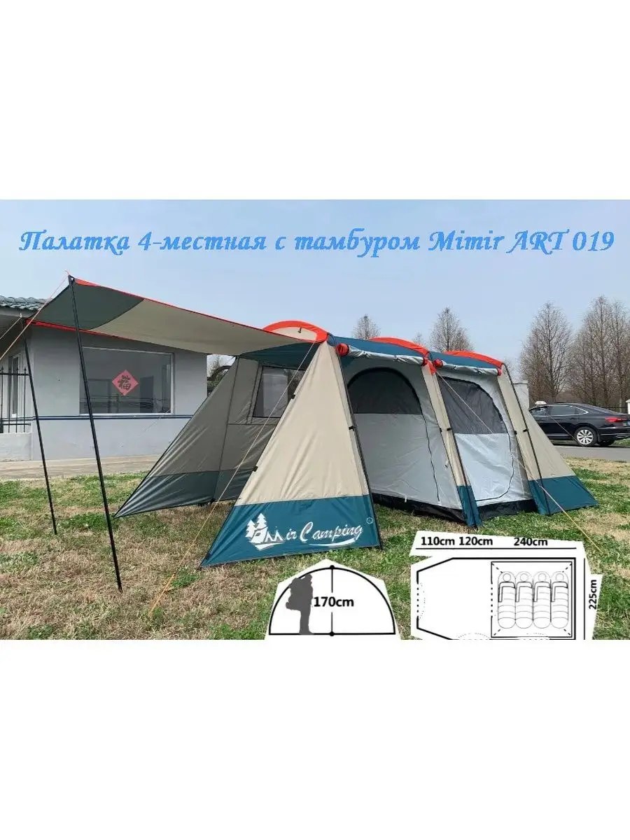 Палатка 4-местная с тамбуром Mimir ART 019 GOODSTORAGE 115785351 купить в  интернет-магазине Wildberries