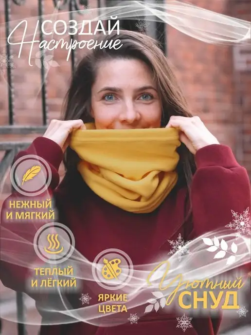 TOPROCK Снуд "Top Snood" зимний бафф флис хомут балаклава