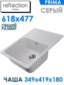 Мойка для кухни с крылом каменная RF0460GR, 618х477, серый REFLECTION 115793044 купить за 5 080 ₽ в интернет-магазине Wildberries