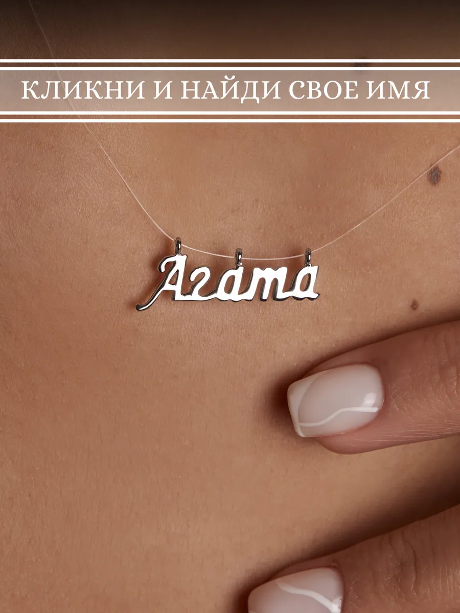 Колье Агата серебро на леске