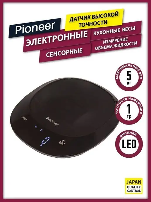 Pioneer Кухонные весы сенсорные с LED-дисплеем