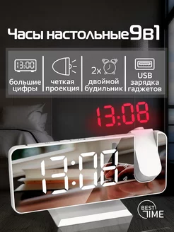 Часы настольные электронные от сети BEST TIME 115817926 купить за 1 443 ₽ в интернет-магазине Wildberries