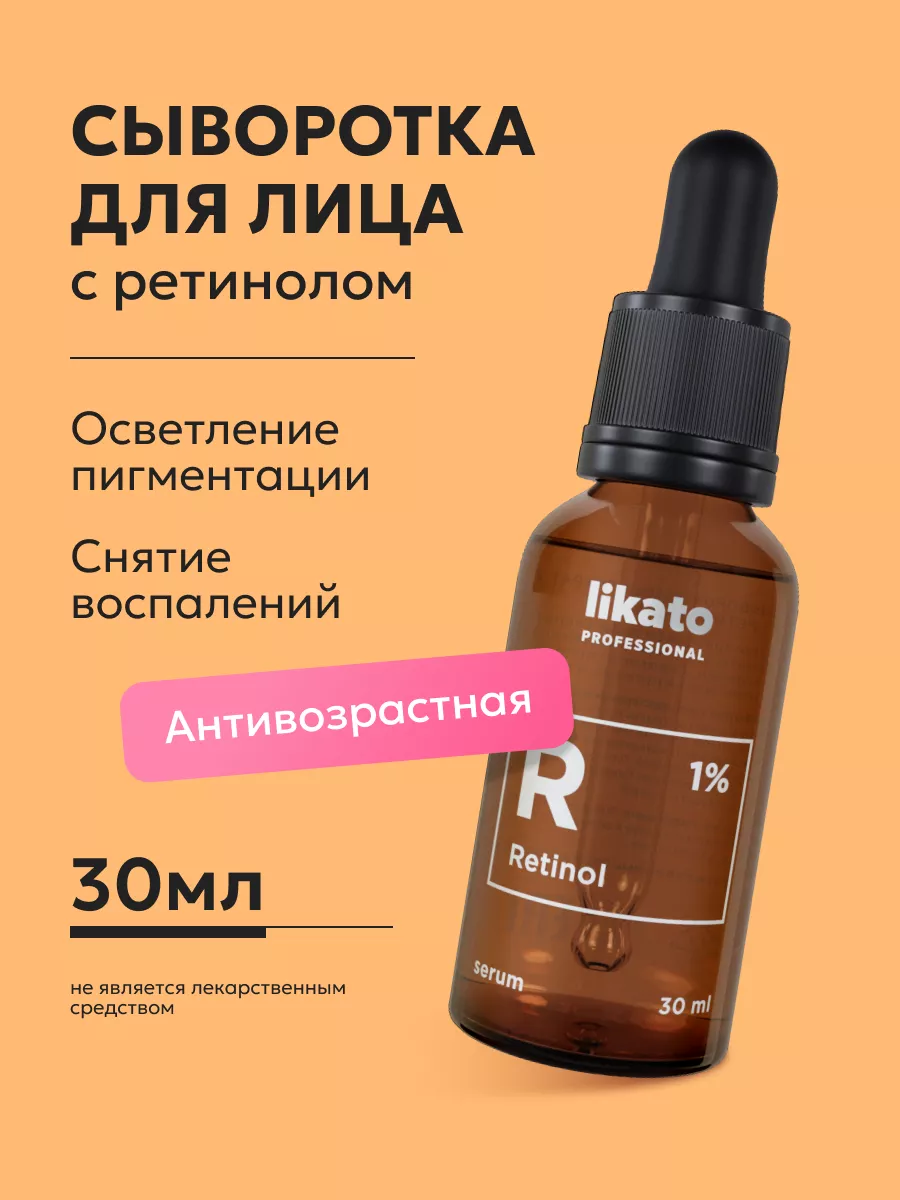 Сыворотка для лица от...