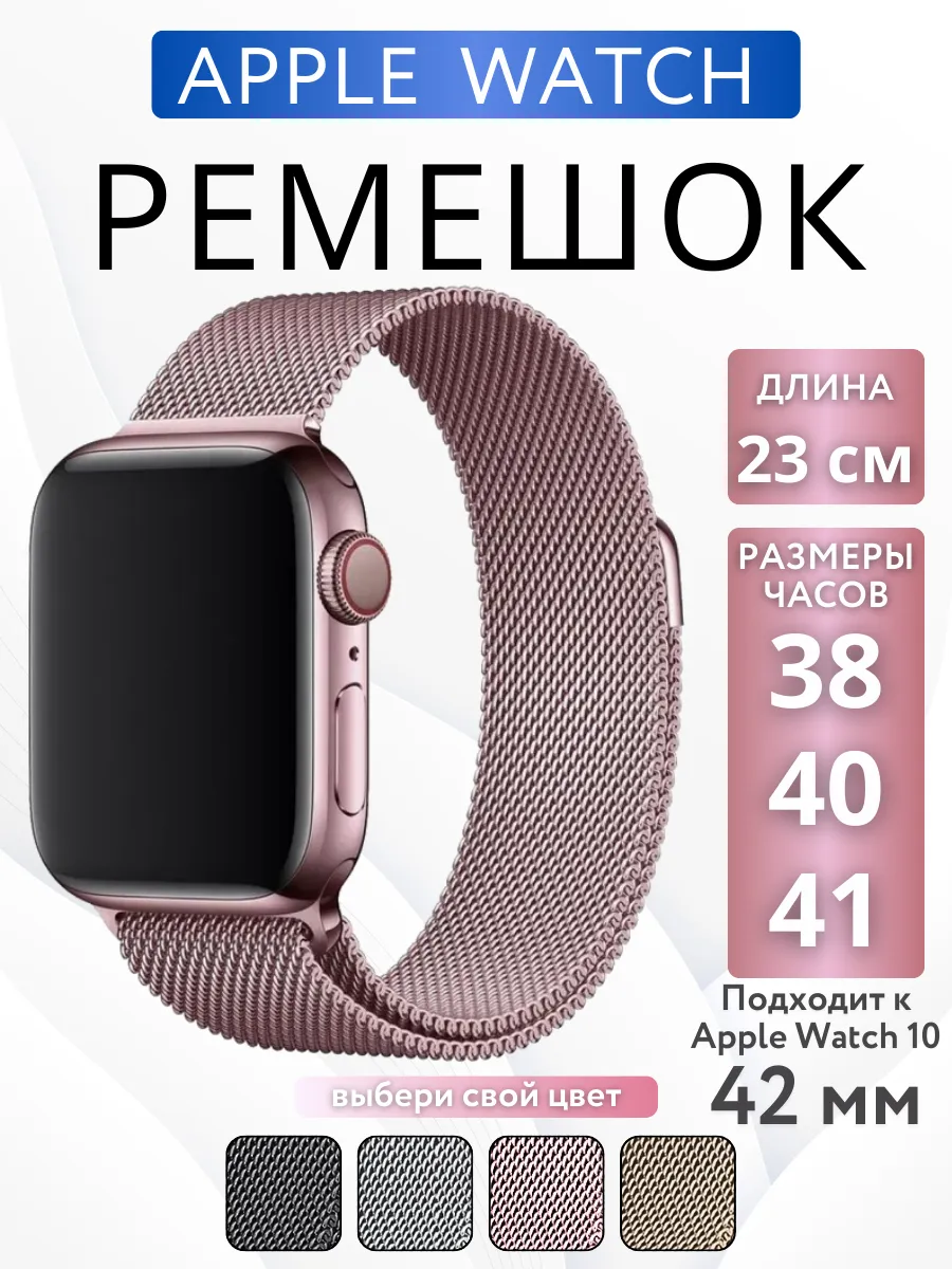 Ремешок для Apple Watch 38 40 41 мм...