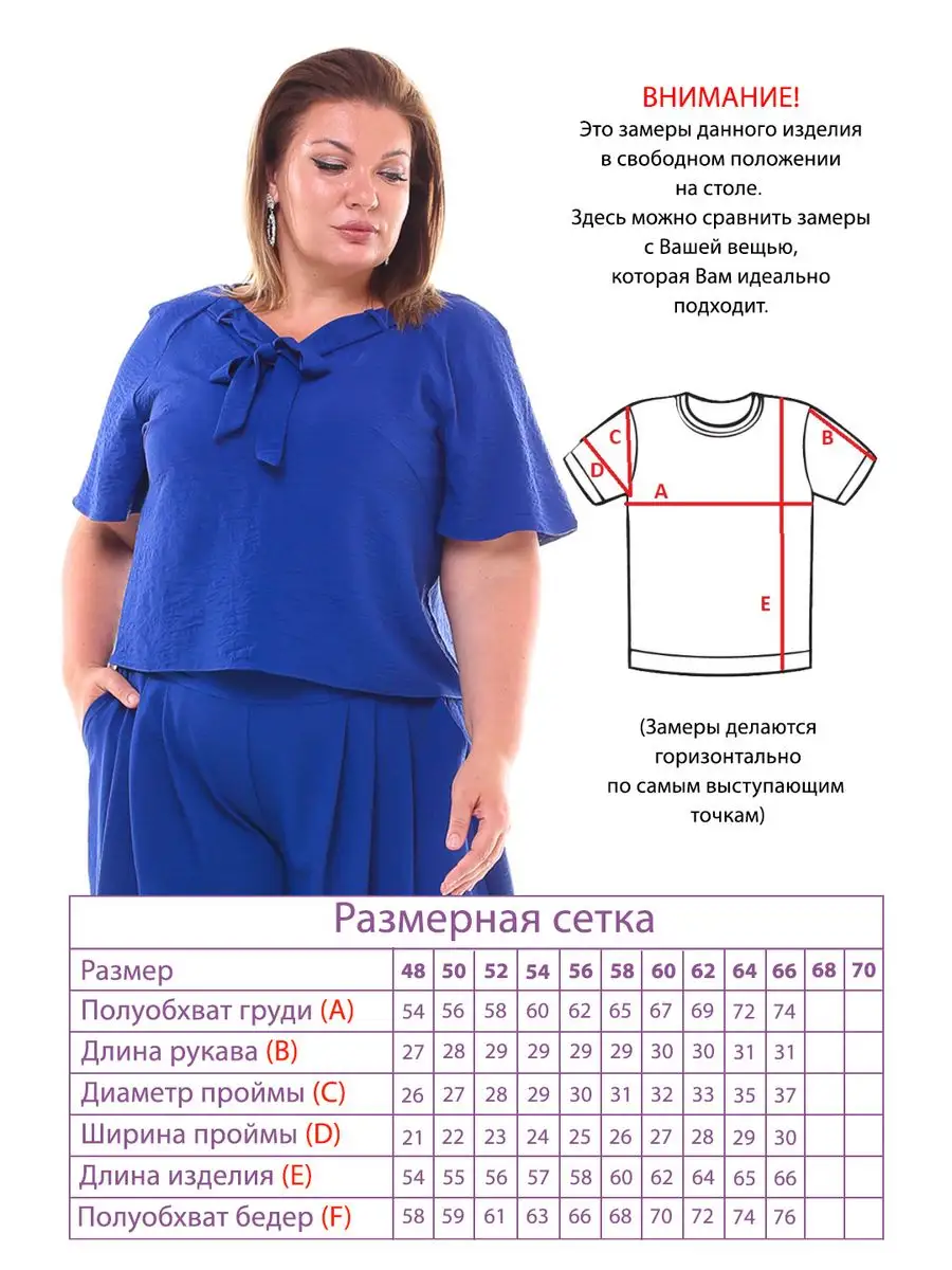 Lady-Maria Костюм женский брючный большого размера plus size летний