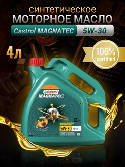 Моторное масло Magnatec 5W-30, A3/B4 CASTROL 115821325 купить за 2 053 ₽ в интернет-магазине Wildberries