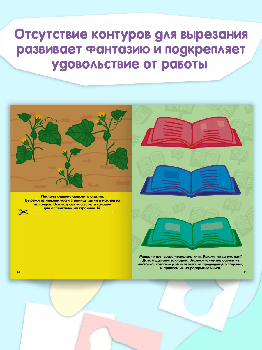 Аппликации Вырезалки Для малышей Проф-Пресс 115821623 купить за 92 ₽ в  интернет-магазине Wildberries