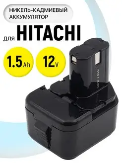 Аккумулятор EB1214S для инструмента Hitachi 12V 1.5Ah BeCharge 115821665 купить за 1 325 ₽ в интернет-магазине Wildberries