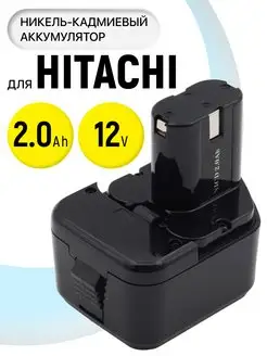 Аккумулятор EB1214S для инструмента Hitachi 12V 2Ah BeCharge 115821675 купить за 1 456 ₽ в интернет-магазине Wildberries