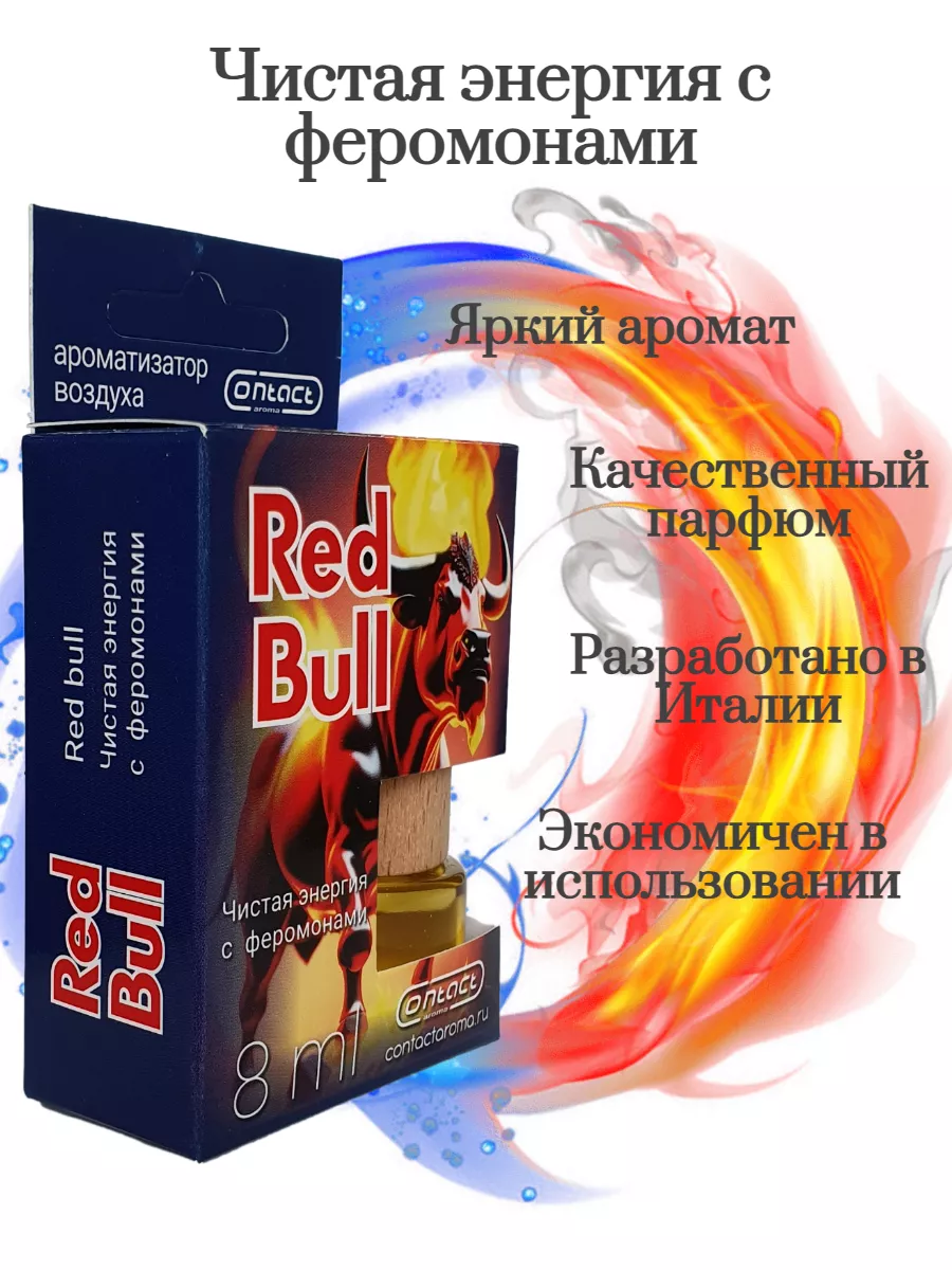 Ароматизатор в машину RedBull Редбул Contact Aroma 115822575 купить за 210  ₽ в интернет-магазине Wildberries