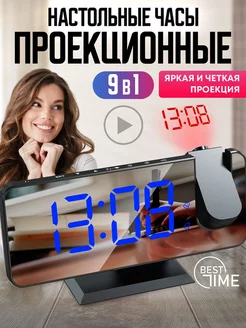 Часы настольные электронные от сети с проекцией BEST TIME 115825192 купить за 1 340 ₽ в интернет-магазине Wildberries