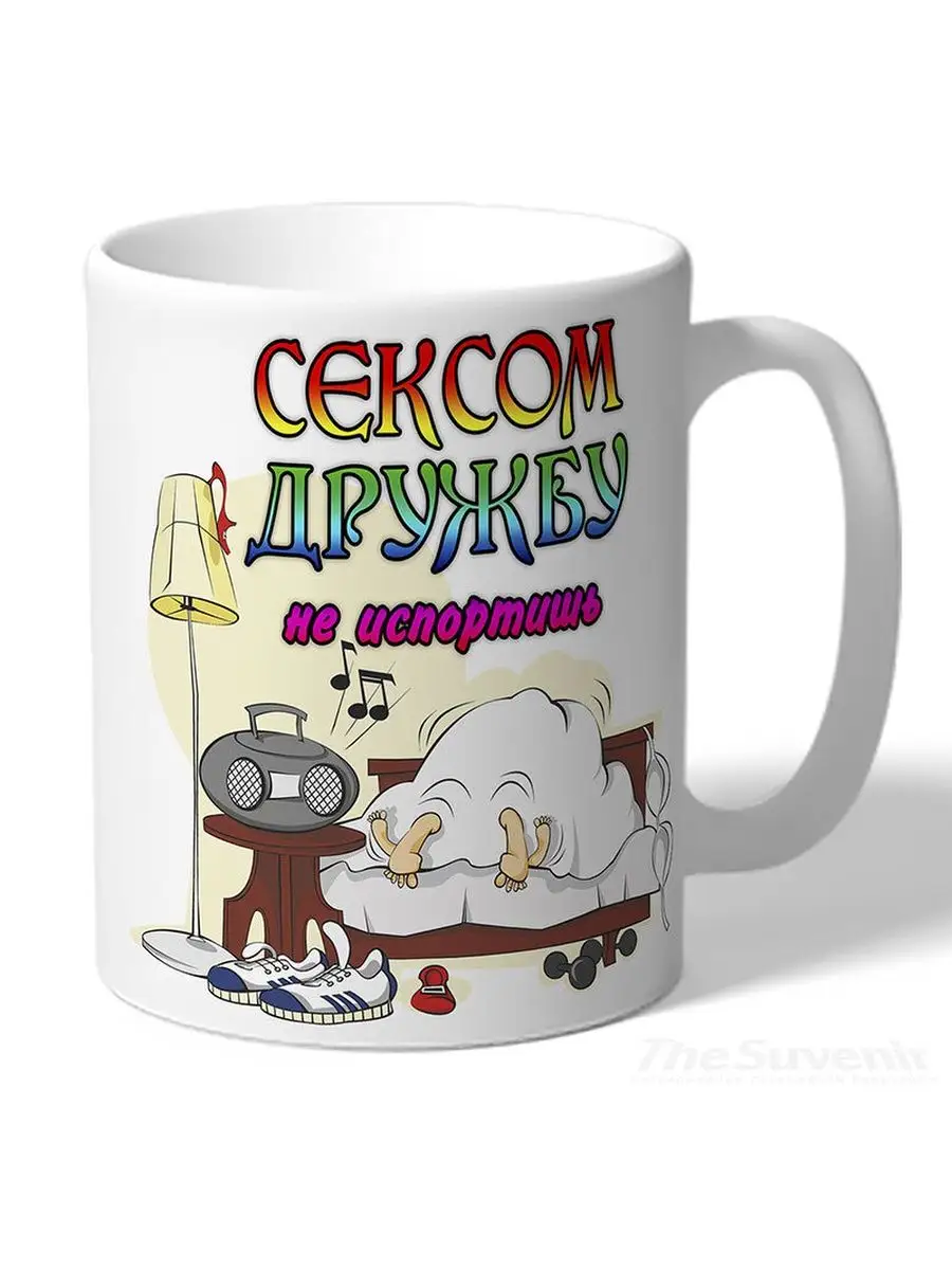 Картинка Сексом Дружбу Не Испортишь