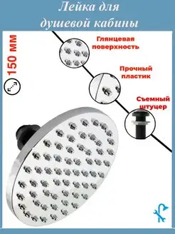 Лейка для душа San-Serv 115825823 купить за 377 ₽ в интернет-магазине Wildberries