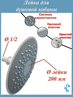 Лейка для душа San-Serv 115826009 купить за 666 ₽ в интернет-магазине Wildberries