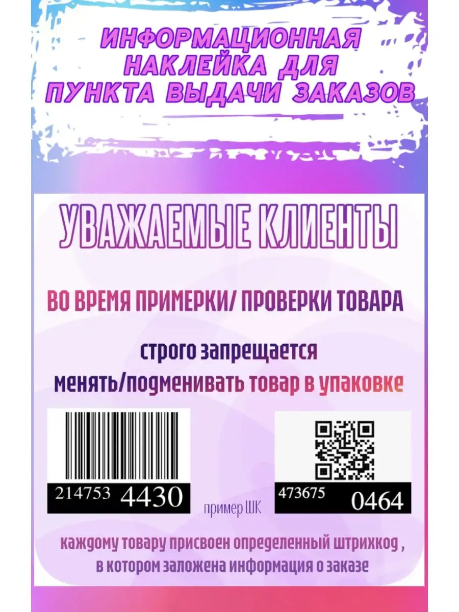 Товар для пункта выдачи Вайлдберриз VeroLika 115826478 купить в  интернет-магазине Wildberries