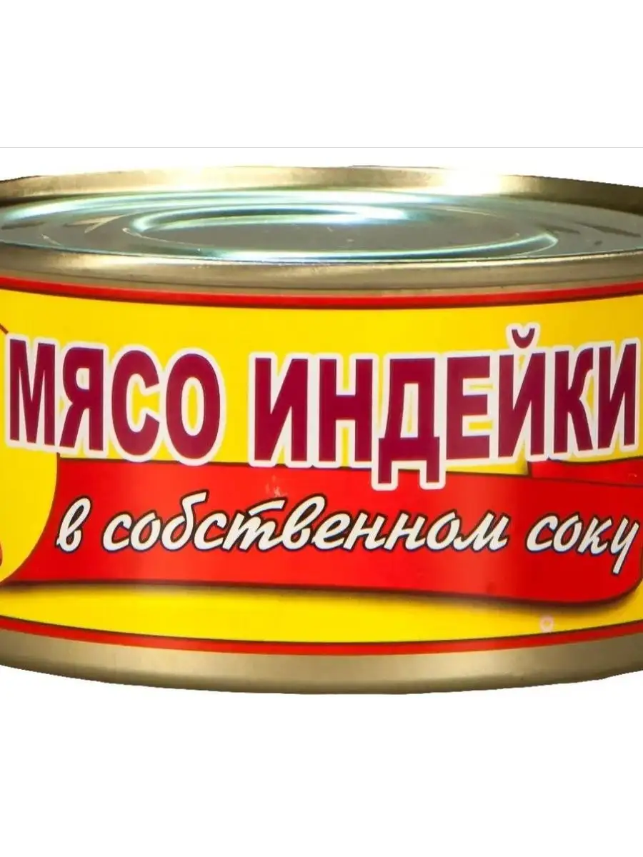 Индейка тушеная кбжу. Индейка рузком тушеная 325 г. Тушенка индейка рузком. Мясо индейки рузком в с/с ж/б. Рузком мясо индейки тушеное.