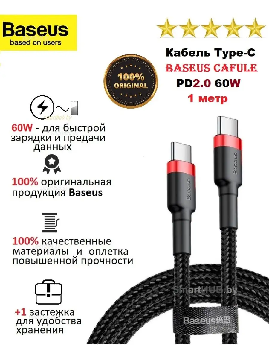 Шнур type c для быстрой зарядки телефона. Провод baseus type c. магнитный type-c кабель который не торчит. зарядка тайп си. кабель быстрой зарядки qc.
