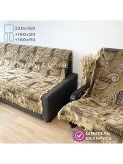 Дивандеки накидки на диван и 2 кресла покрывало на диван HVOYA HOME 115834818 купить за 4 143 ₽ в интернет-магазине Wildberries