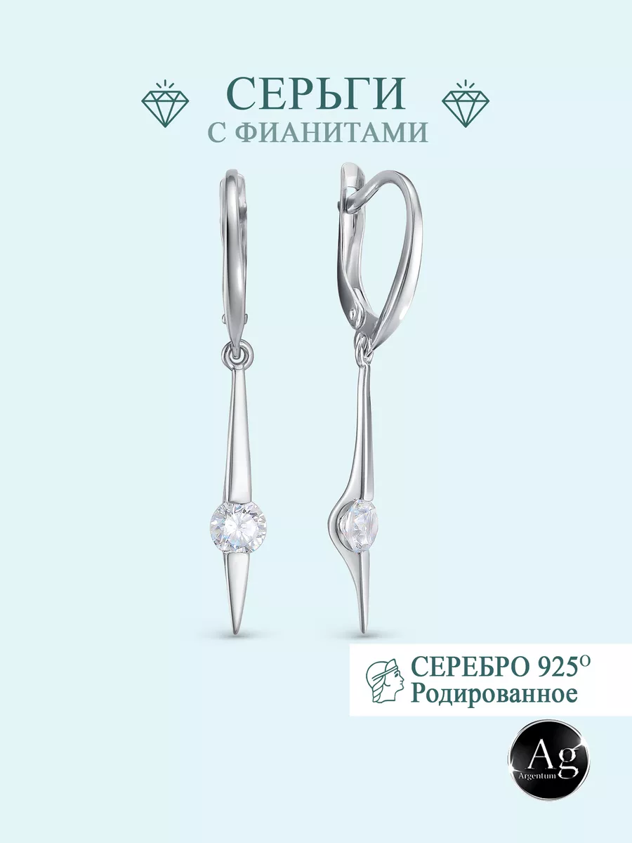 Серьги серебро 925