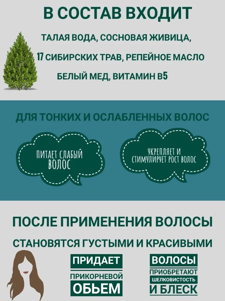 Шампунь и бальзам кондиционер для волос от выпадения Рецепты бабушки Агафьи  115851951 купить в интернет-магазине Wildberries