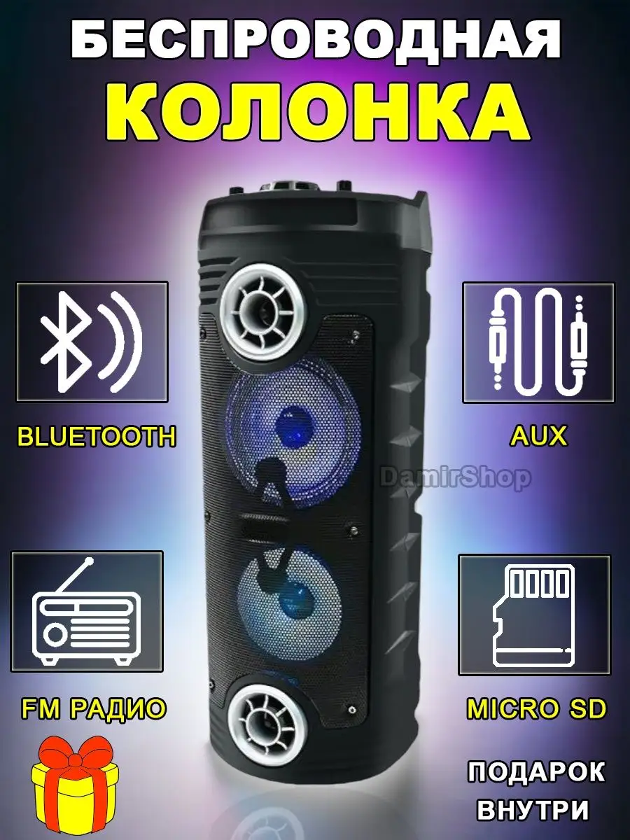 Damirshop Караоке колонка беспроводная Bluetooth ZQS6208