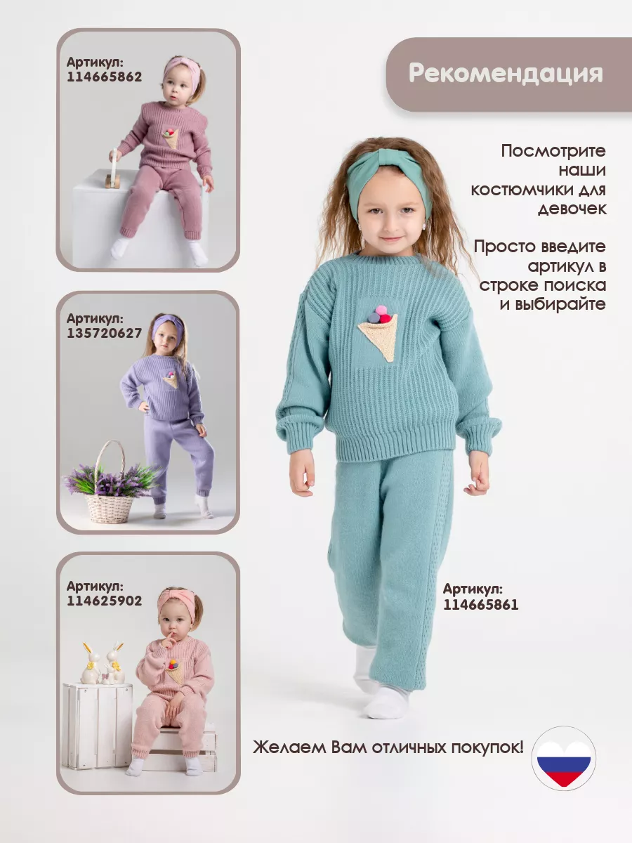 Костюм вязаный детский Pauly Kids 115853978 купить за 1 429 ₽ в  интернет-магазине Wildberries