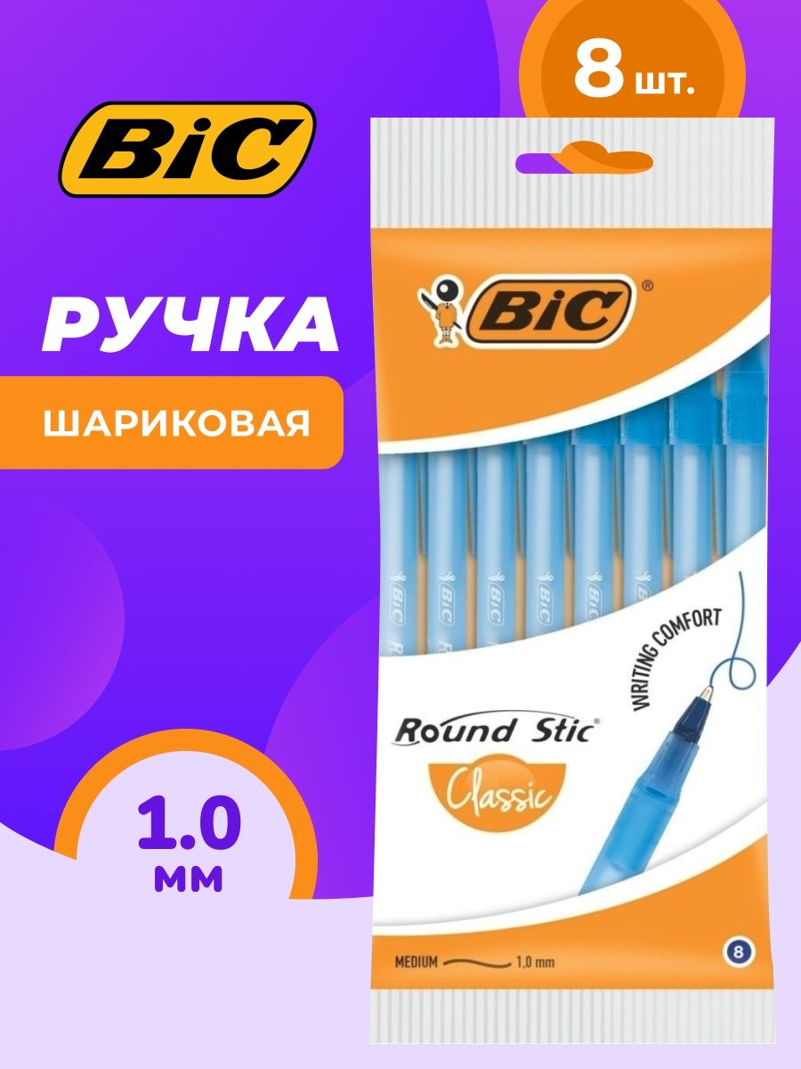 Bic round stic синяя. BIC Round Stic Classic. Шариковая ручка BIC. Ручка шариковая BIC раунд стик синяя, 921403,0,4 мм. Ручка BIC Round Stic.