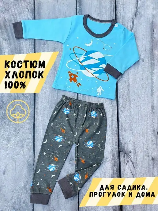 TopEnot Пижама для малыша теплая домашний костюм