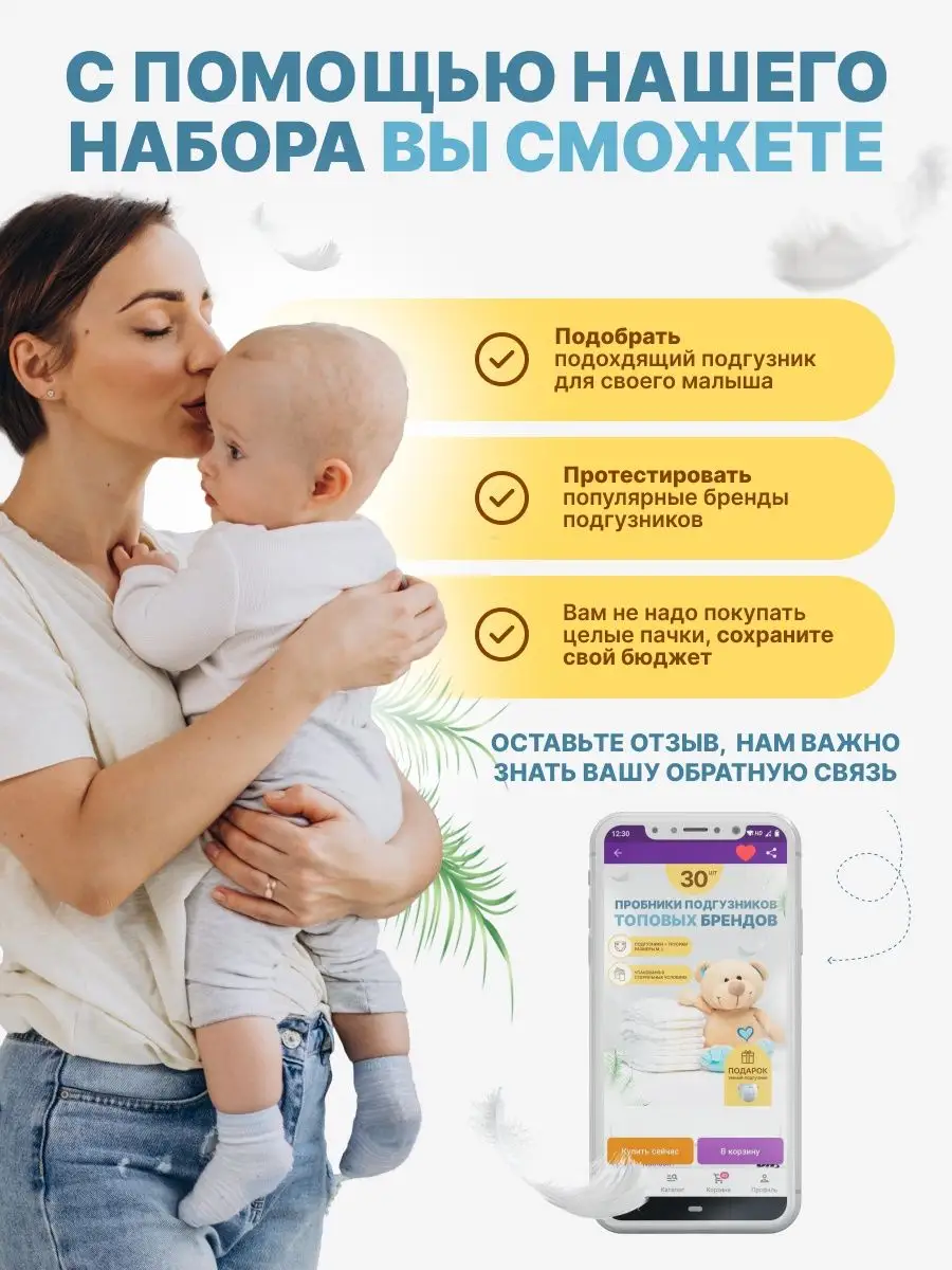 Набор подгузники, памперсы детские 0-6кг ForBaby 115870132 купить за 2 600  ₽ в интернет-магазине Wildberries