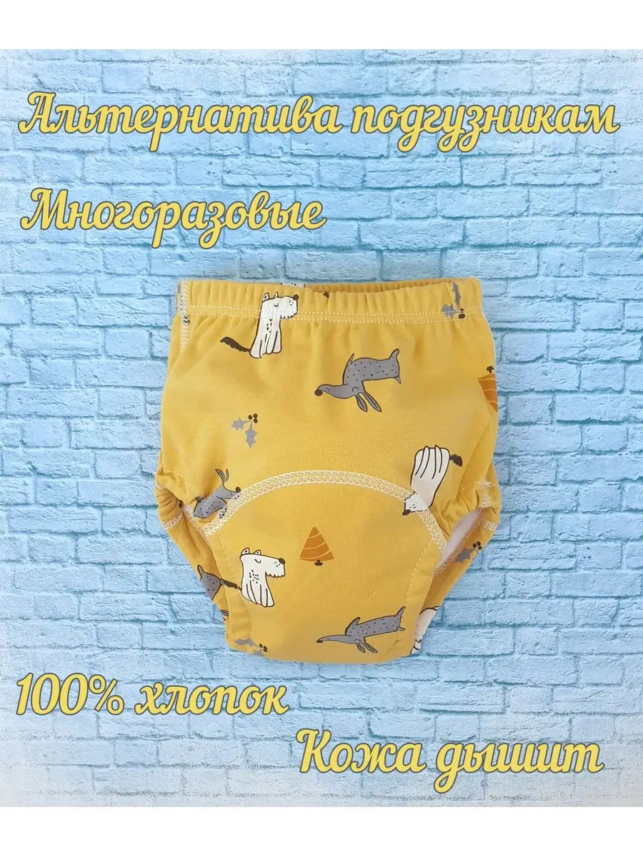 Best Baby Goods Многоразовые подгузники трусики для приучения к горшку