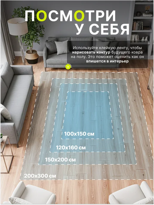 XOZmart Ковер комнатный безворсовый абрикосовый на пол 100 на 150, вариант, фото 4